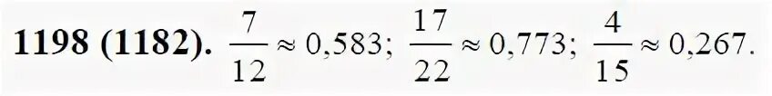 Математика 6 класс Виленкин номер 1198. Номер 1198. Номер 1198 по математике 6 класс Виленкин. Математика 6 класс виленкин 1110