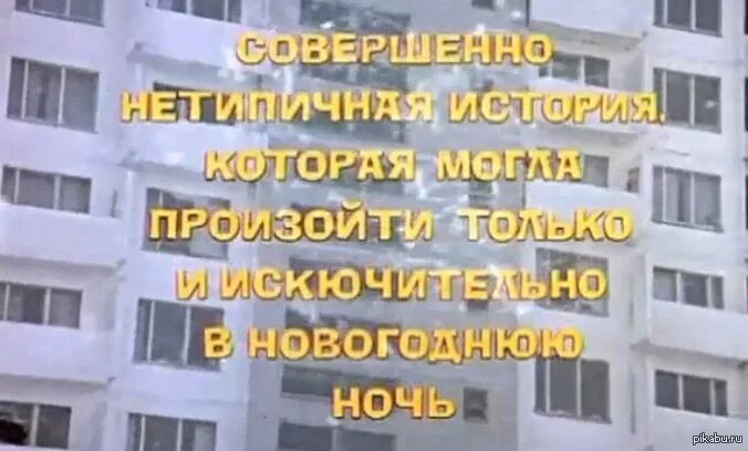 Ошибка в с легким паром. Опечатка в иронии судьбы. ирония судьбы или с легким паром опечатка. ирония судьбы титры. ошибка в титрах ирония судьбы или.