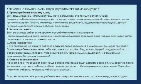 Срыгивает после каждого кормления 4 месяца