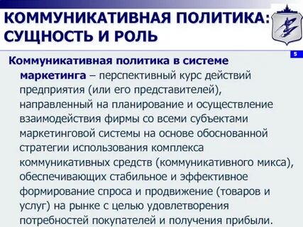 Комплекс коммуникативных