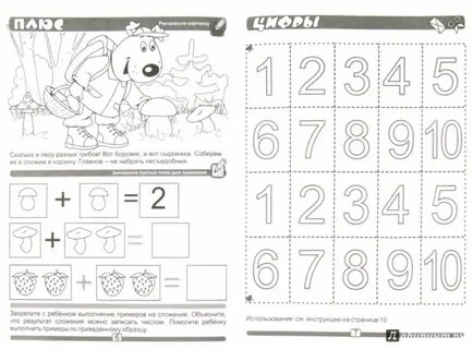 Игра писать примеры