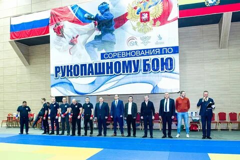 Всероссийские соревнования по рукопашному бою 2024