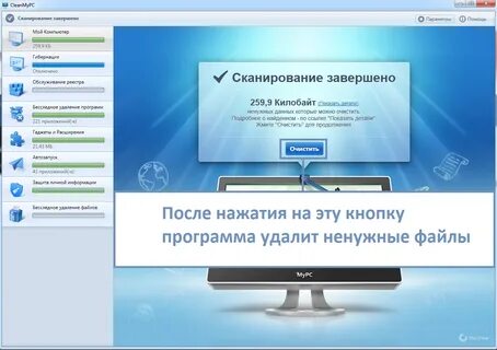 После сканирования