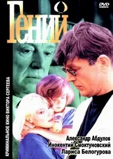 Абдулов и смоктуновский