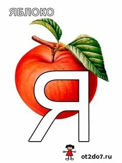 Алфавит клаб