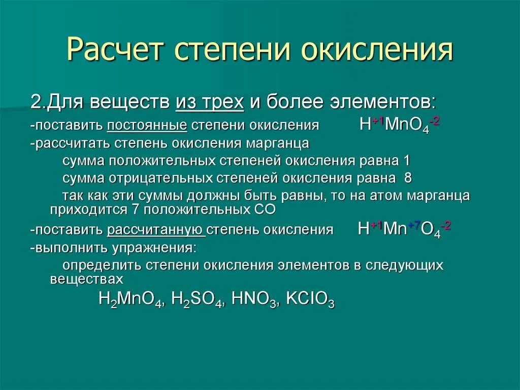 Эс о 3 степень окисления