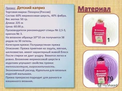 Длина мотка ниток