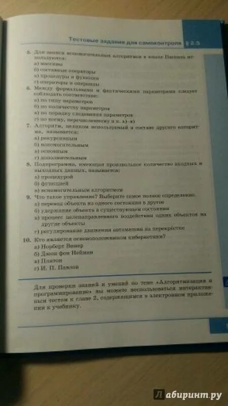 Аттестация по информатике 6 класс. Информатика 9 класс босова учебник оглавление. босова. информатика 9 класс контр.раб. фгос. промежуточная аттестация по информатике 7 класс босова 2025.