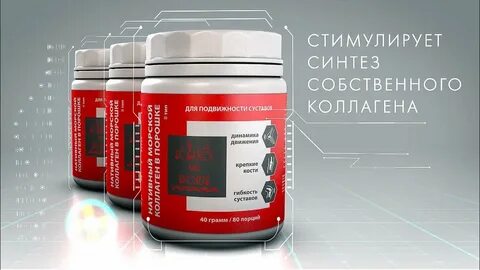 Нативный коллаген