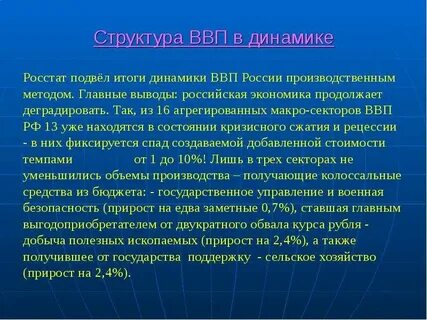 Заключение без динамики