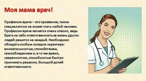 Полезные профессии и почему
