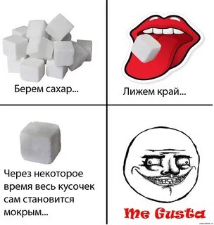 Там есть сахар
