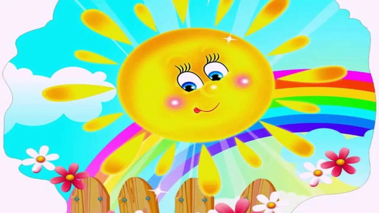 Украсим солнышко. Солнце для детского сада. Дети солнца. Детский сад солнышко. Солнышко для детей.
