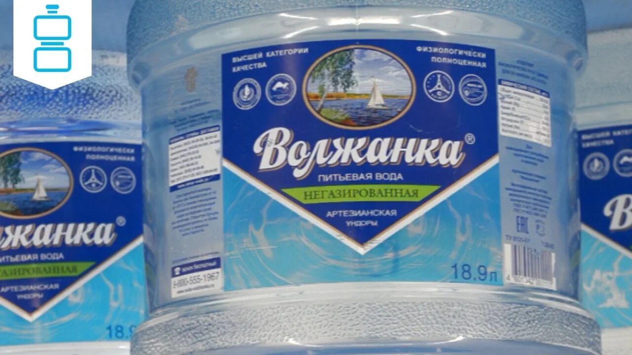Питьевая вода волжанка. Волжанка минеральная вода. ундоровская минеральная вода волжанка. волжанка 1.5 негазированная. волжанка вода в стекле.