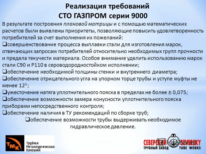 сто газпром 9001-2018 стандарт. схема подключения автомойки самообслуживания 150 бар. станция технического обслуживания требования. планировочная схема автосервиса. станция технического обслуживания требования.