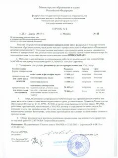 Приказ о сдачи