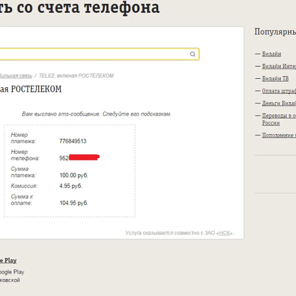 Перевести деньги с баланса телефона теле2. Перевести деньги с Билайна на теле2. Перевести деньги с Билайн на tele2. Как с Билайна перевести деньги на теле2 с телефона. Перевести со счета Билайн на теле2.