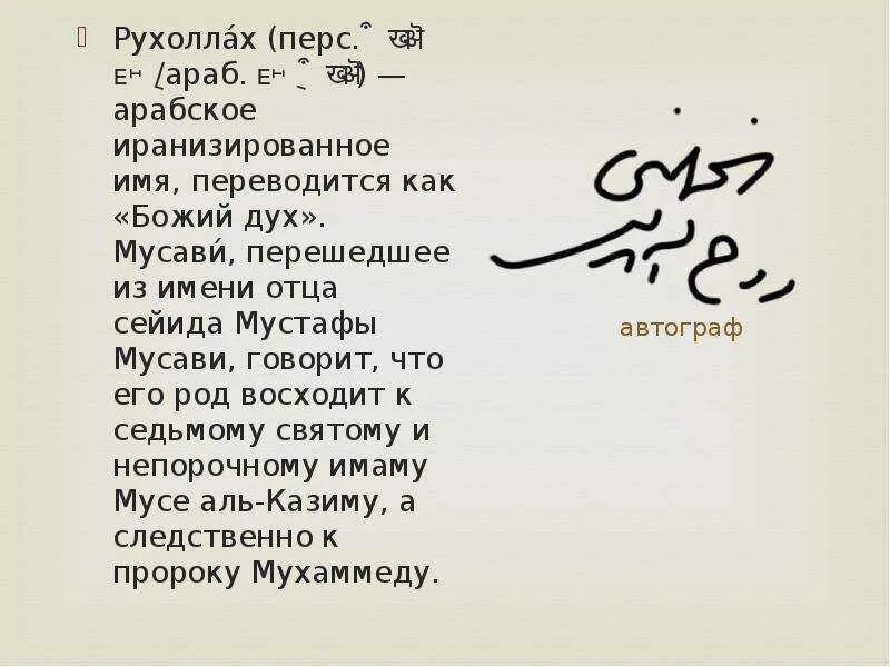 Арабские значение. Арабские имена. арабские стихи. арабские имена на арабском. имена на арабском с переводом.
