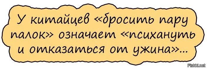 Вот раньше на руси были мужики нос горбинкой. На пару палок чая. Пару палочек чаю. Палочка прикол. Кинуть палку.
