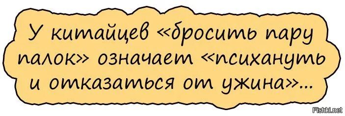 Палка чая прикол. Заходи на пару палок чая. Заходи на палочку чая. Пару палок. Кинь палочку