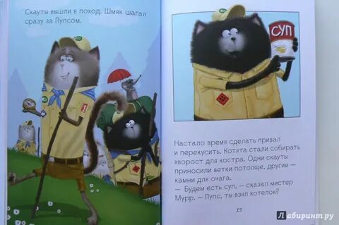 Котенок шмяк 1
