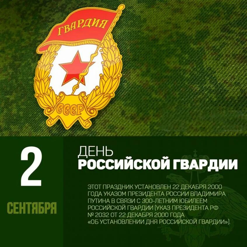 76 дшд вдв псков. Поздравления с днём химических войск. Army symbol. 175 орб вдв. День войск радиационной, химической и биологической защиты вс рф.