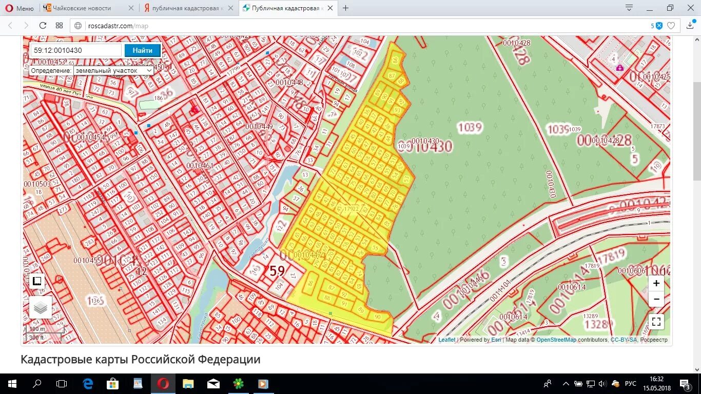 Кадастровая карта саратова 2024. Публичная кадастровая карта. Публичная кадастровая карта России. Публичная кадастровая карта Пермского края. Публичная кадастровая карта Красноярск.