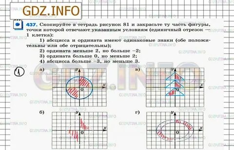Рисунок состоит из закрашенных клеток известно что закрашенные клетки
