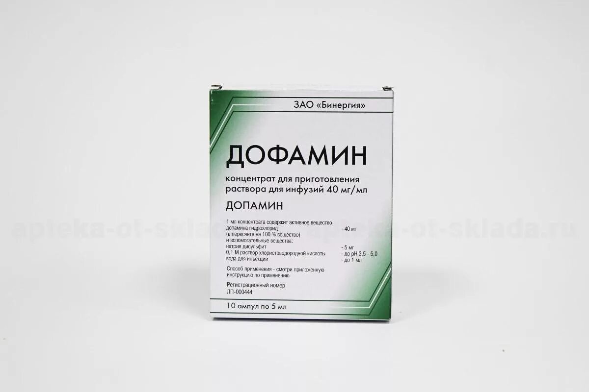 Допамин концентрат. Дофамин-Ферейн 0,5% 5мл n10 амп р-р д/ин. Дофамин 40 мг/мл. Дофамин раствор в ампулах. Дофамин 5 мг.