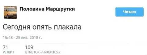 Опять кричу