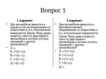Два автомобиля одинаковой массы