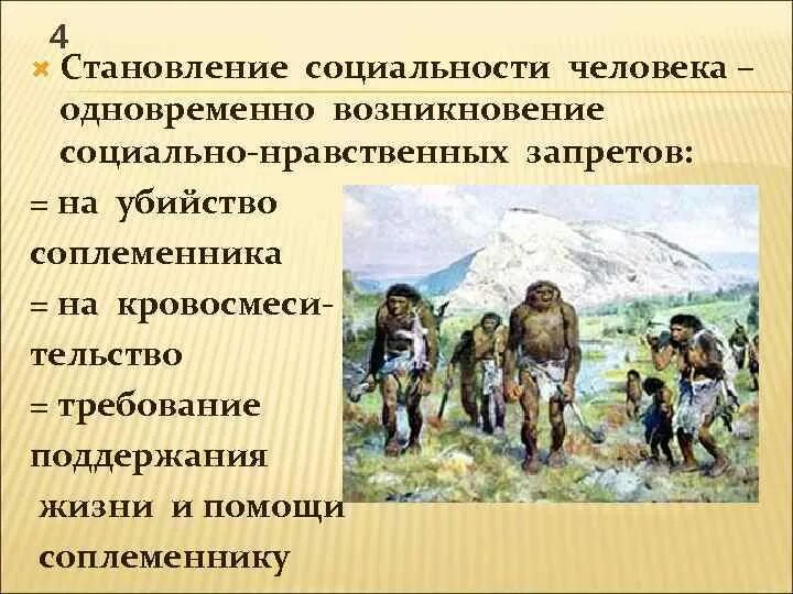 Становление 4