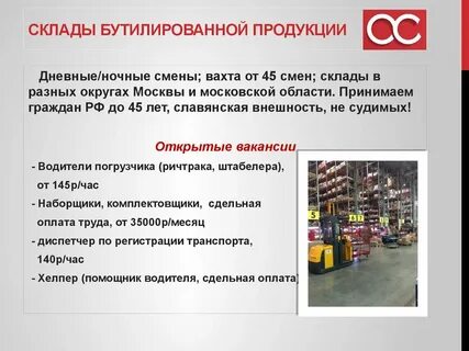 Смена вахты