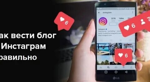 Веди блог