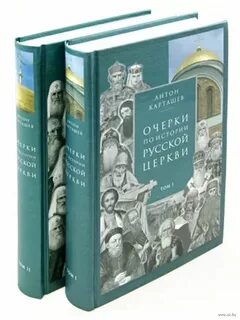 Очерки русской истории