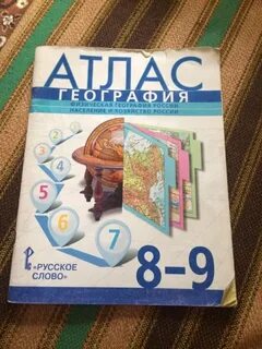 Контурные карты и атлас по географии 8