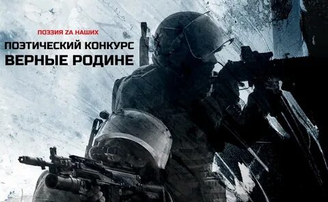 Преданы родине
