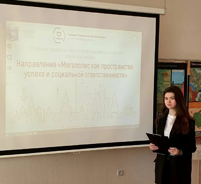 Мегаполис как пространство успеха. Пространство успеха. Мегаполис как пространство успеха и социальной ответственности. Образование и успех. Мегаполис как пространство успеха.