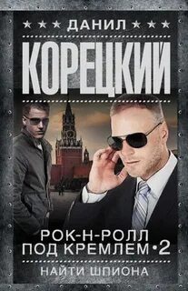 Ролл под кремлем