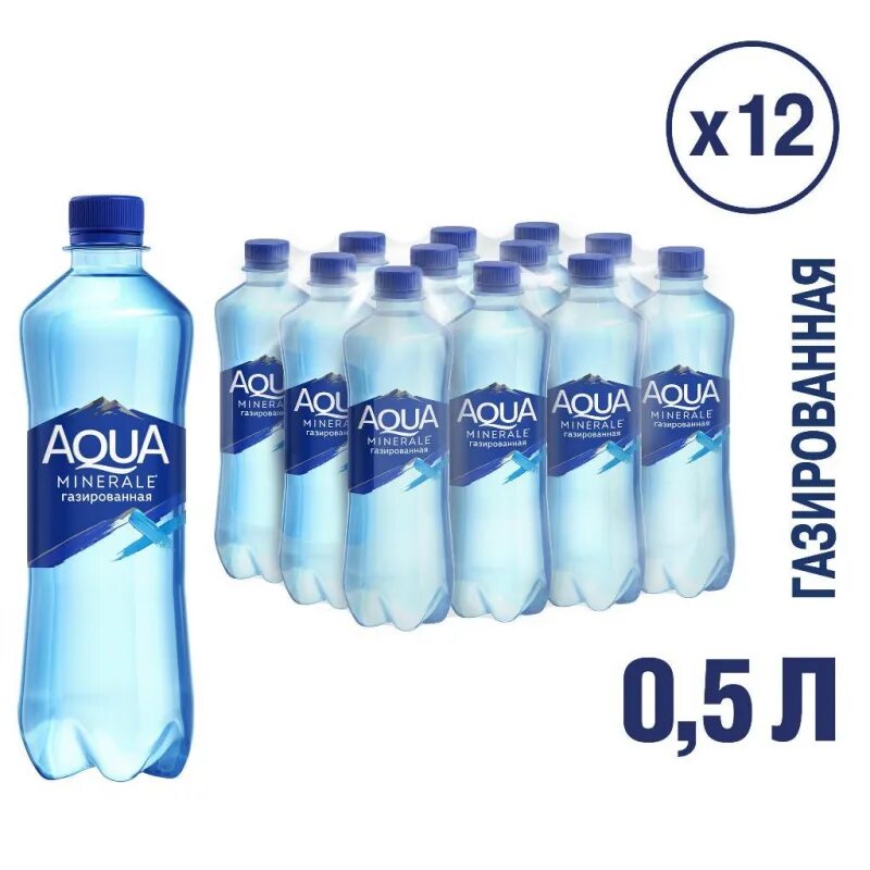 Aqua minerale вода питьевая ГАЗ 0.5Л. Вода Aqua minerale негазированная ПЭТ 0,5л. Вода Аква Минерале 0,5 л. негаз.. Аква Минерале, ПЭТ, ГАЗ, 0,5л. Вода газированная 0 5