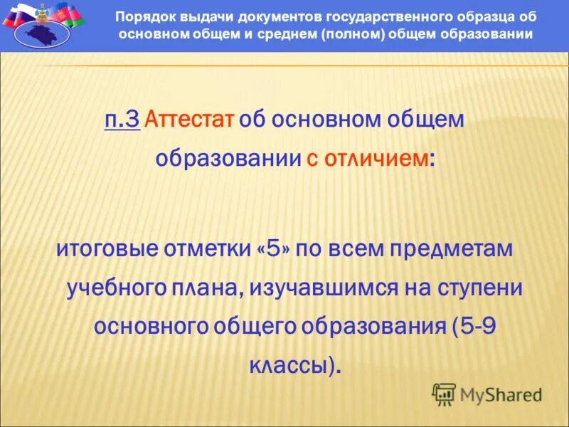 Не имеющие основного общего. Не имеющие основного общего. Не имеющие основного общего. Документы для образования лиц с овз. Не имеет основного общего.