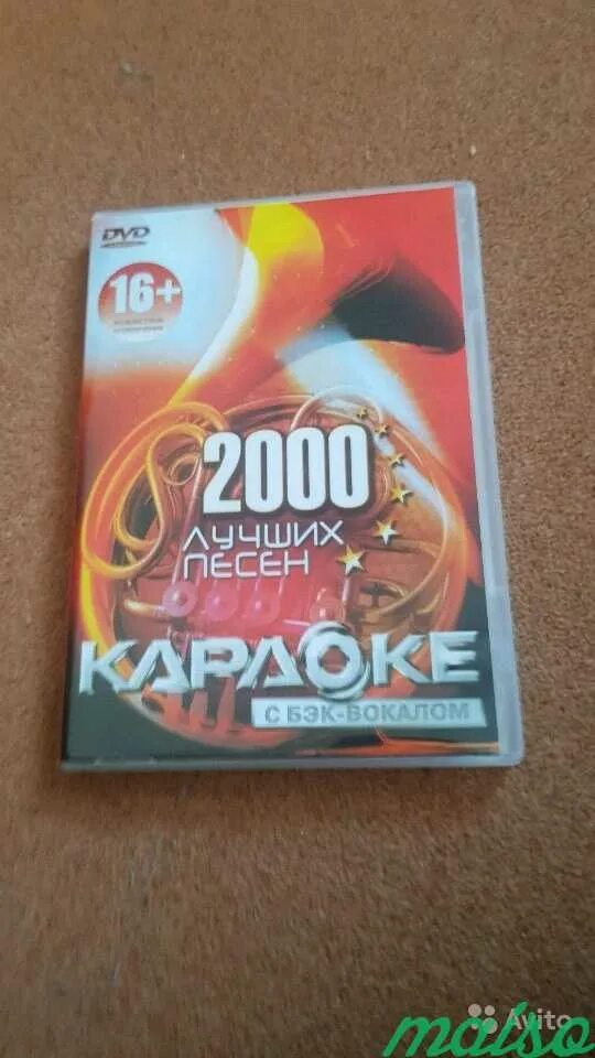 Караоке 2000х. Караоке диск 2000 песен. караоке диск lg 2000 песен. диск 2000 песен для караоке bbk. диск караоке 2000 песен lg список.