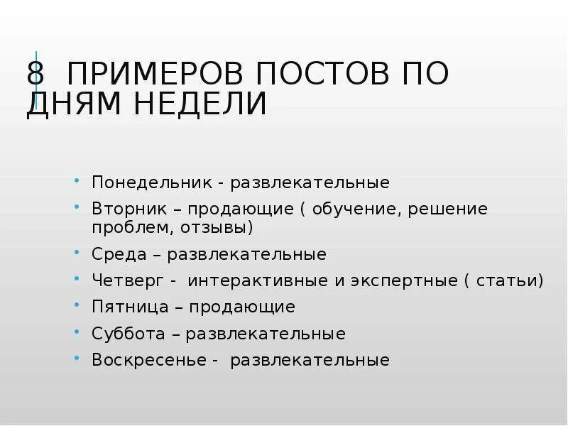 Пост ответ пример. Продающий пост пример. примеры постов. написание постов образцы. виды вовлекающего контента.