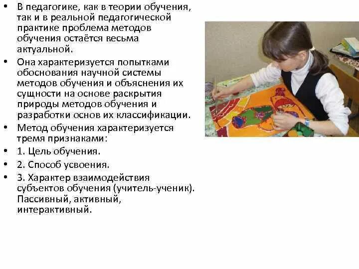 Целью преподавания изобразительного искусства является. Целью преподавания изобразительного искусства является