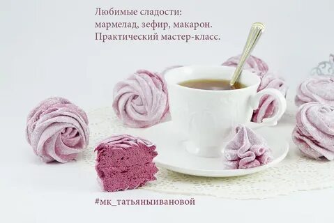Словосочетание сладкое