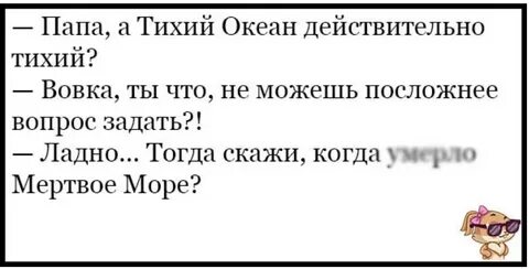 Глупая шутка это
