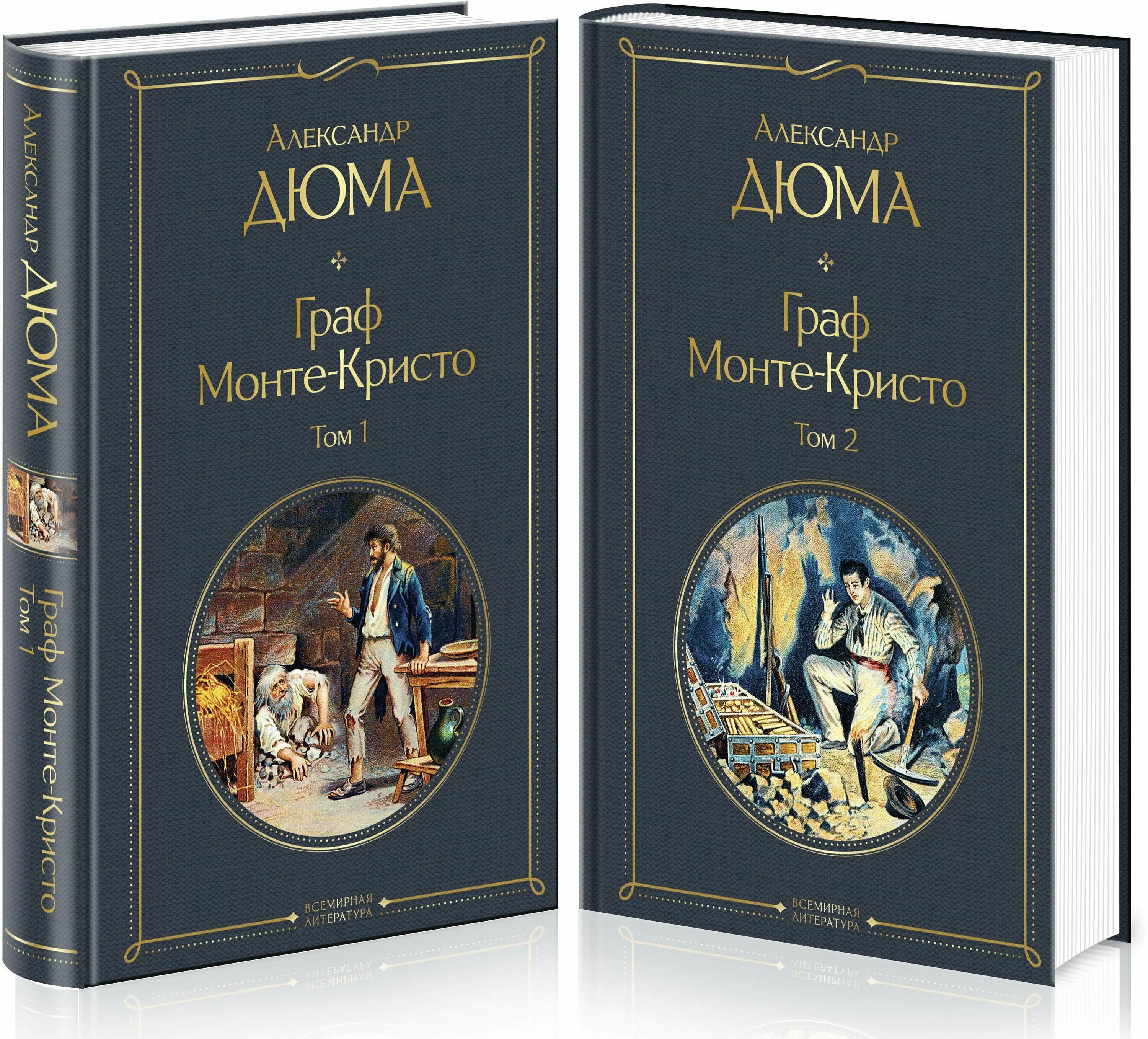 граф монтекристо александр дюма. кто написал книгу монте кристо. граф монте кристо автор. кто написал книгу монте кристо. граф монте кристо обложка книги.