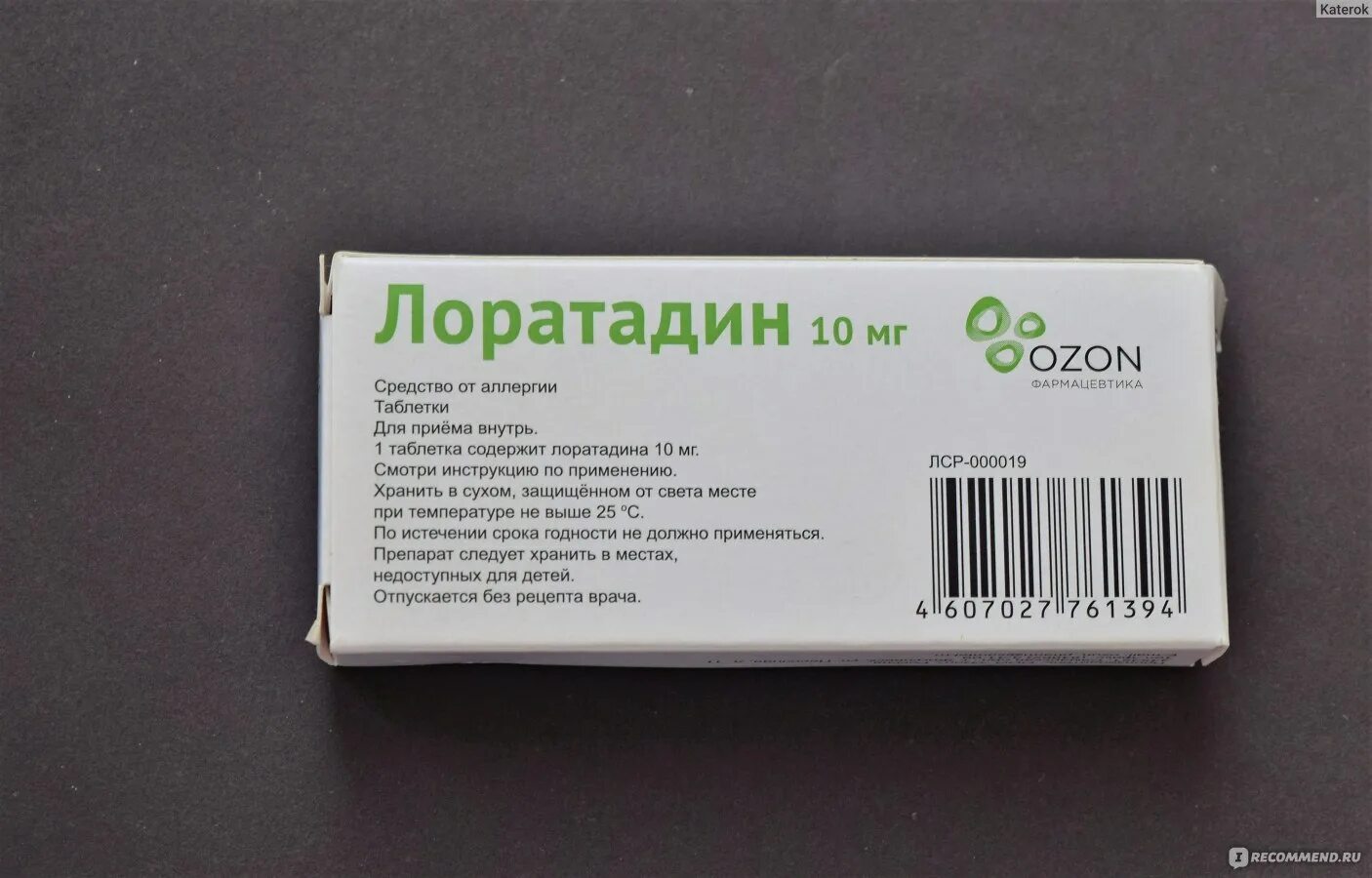 Сколько можно пить от аллергии. Таблетки от крапивницы у взрослых. таблетки от аллергии крапивница. лоратадин. от аллергической крапивницы таблетки.