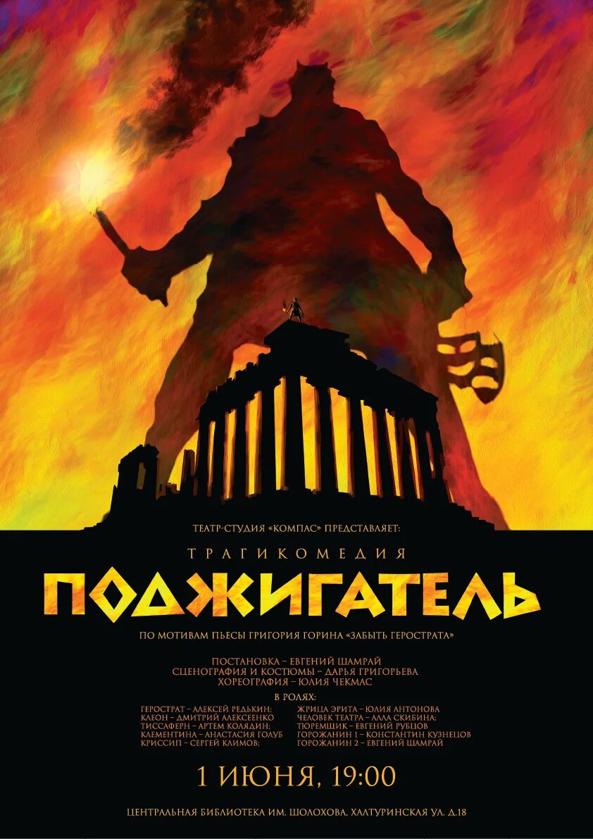 Геростат