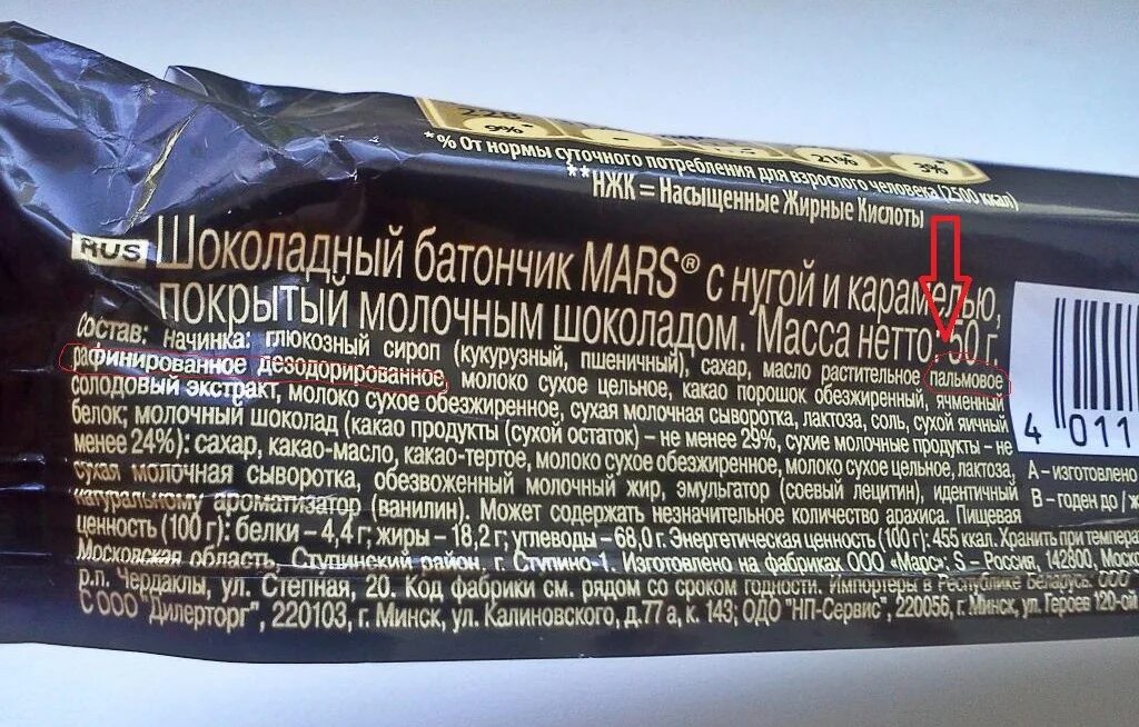 Состав батончика Марс состав батончика Марс. Марс конфета состав. Mars шоколадный батончик состав. Шоколадный батончик Марс состав.
